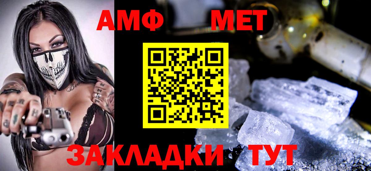 Амфетамин 97% Новошахтинск