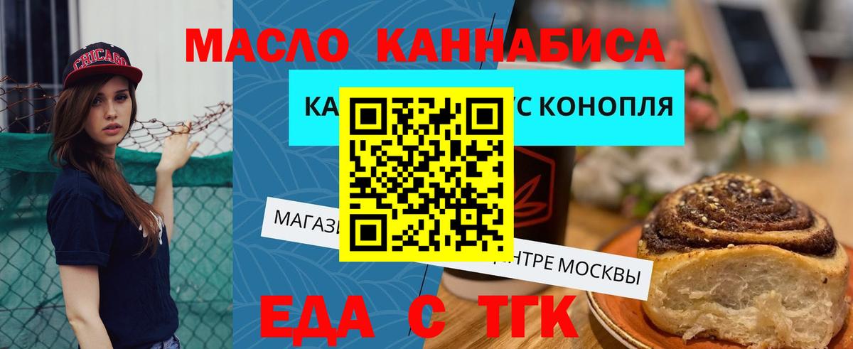 Печенье с ТГК конопля Новошахтинск