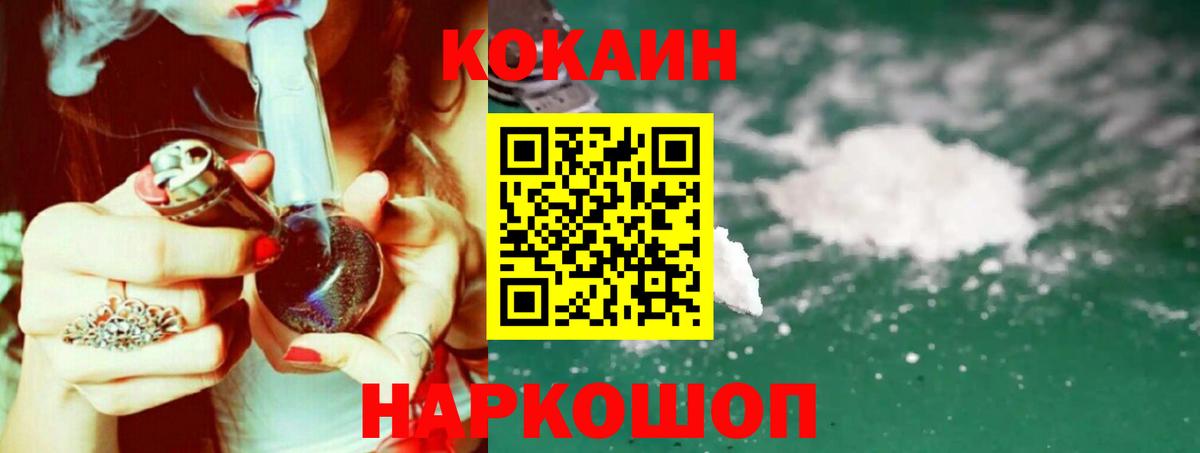 COCAIN 98% Новошахтинск