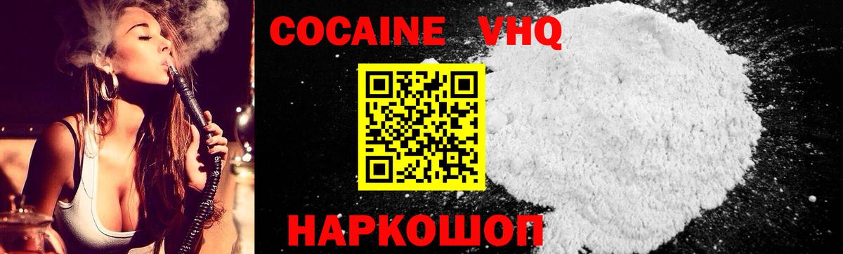 Новошахтинск  Кокаин 99%  Кокаин 97%  Вход с VPN 