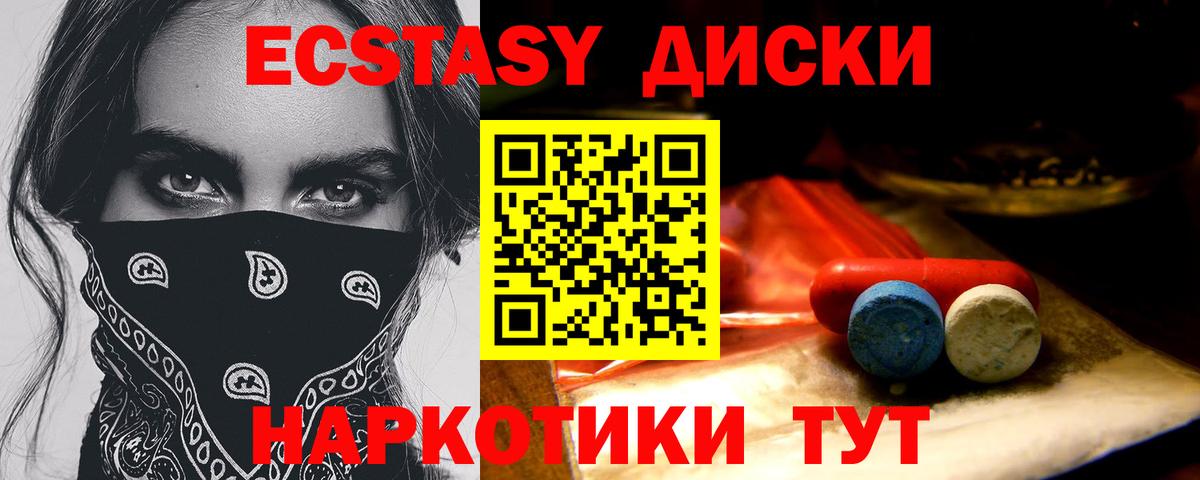 ЭКСТАЗИ Дубай Новошахтинск