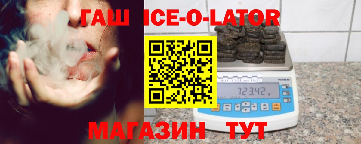 ГАШ Cannabis Новошахтинск