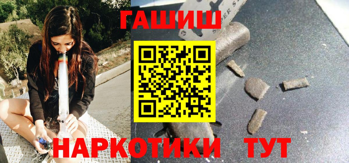 Гашиш убойный Новошахтинск