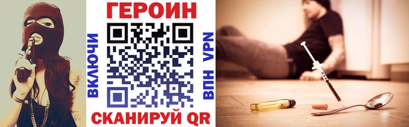 Героин VHQ  продажа наркотиков  Новошахтинск 