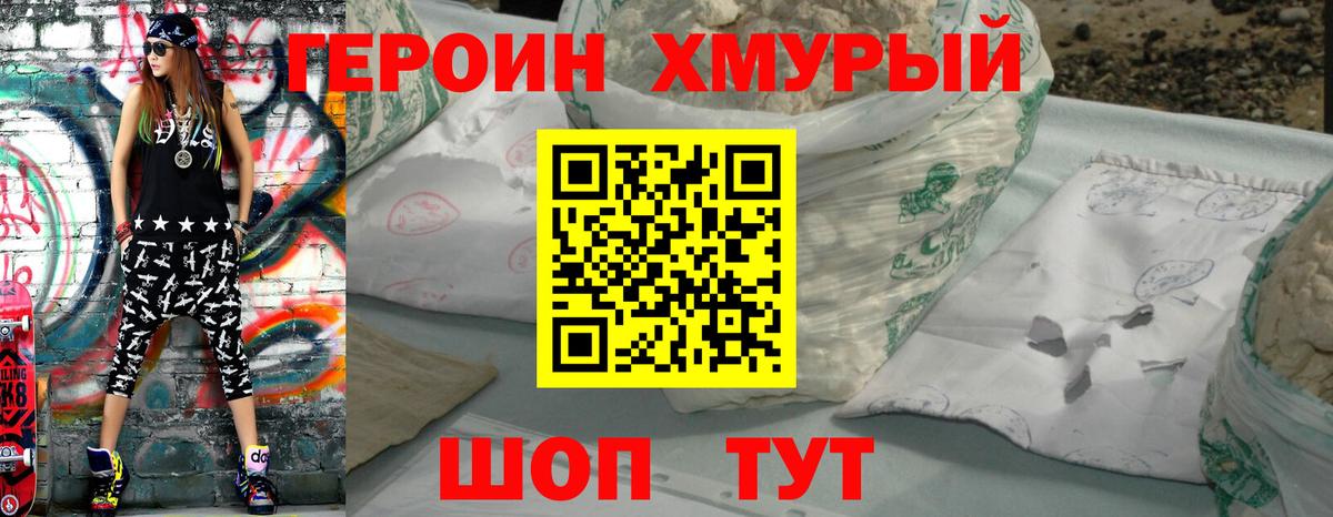 Новошахтинск  Героин  Вход с VPN  ГЕРОИН гречка 