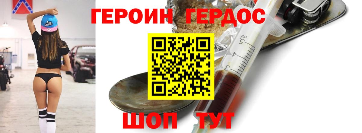ГЕРОИН  Новошахтинск  ГЕРОИН VHQ 