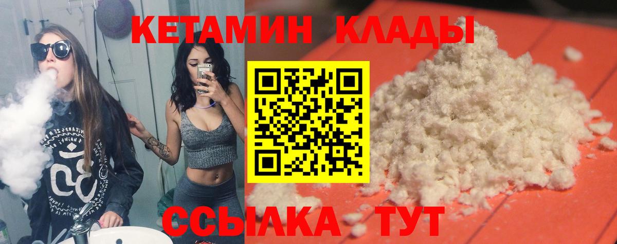 КЕТАМИН ketamine Новошахтинск