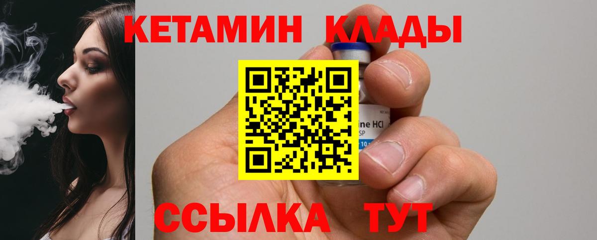 Кетамин ketamine  Новошахтинск  Кетамин VHQ 