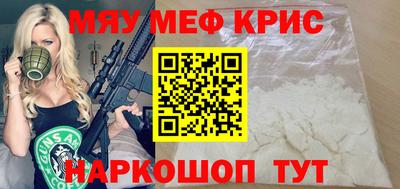 мефедрон Жуковский