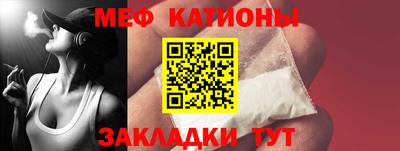 мефедрон Жуковский