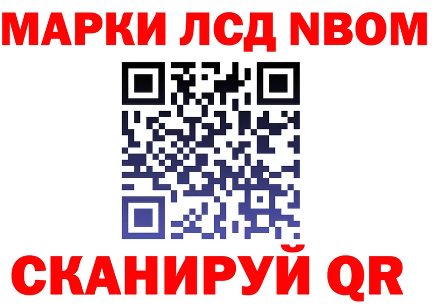 Марки 25I-NBOMe 1500мкг вход маркетплейс omg Новошахтинск