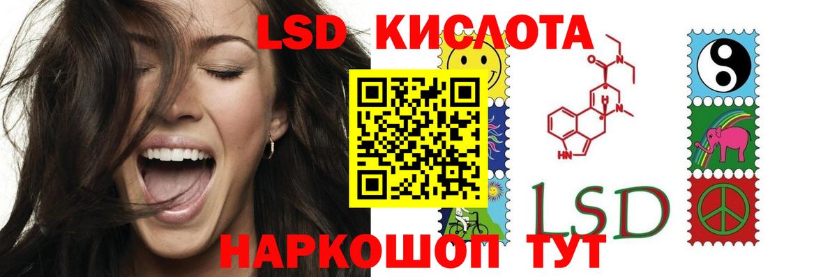 LSD-25 экстази кислота  ОМГ ОМГ зеркало  LSD-25 экстази ecstasy  Новошахтинск  ЛСД экстази 
