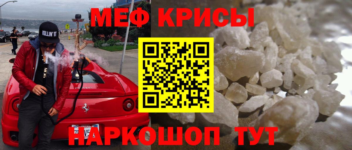 МЯУ-МЯУ мяу мяу  дарнет шоп  Мефедрон  Новошахтинск  Вход с VPN  МЕФ мяу мяу 