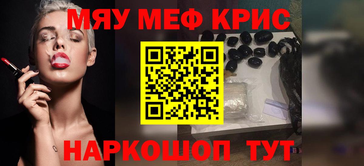Меф мука Новошахтинск