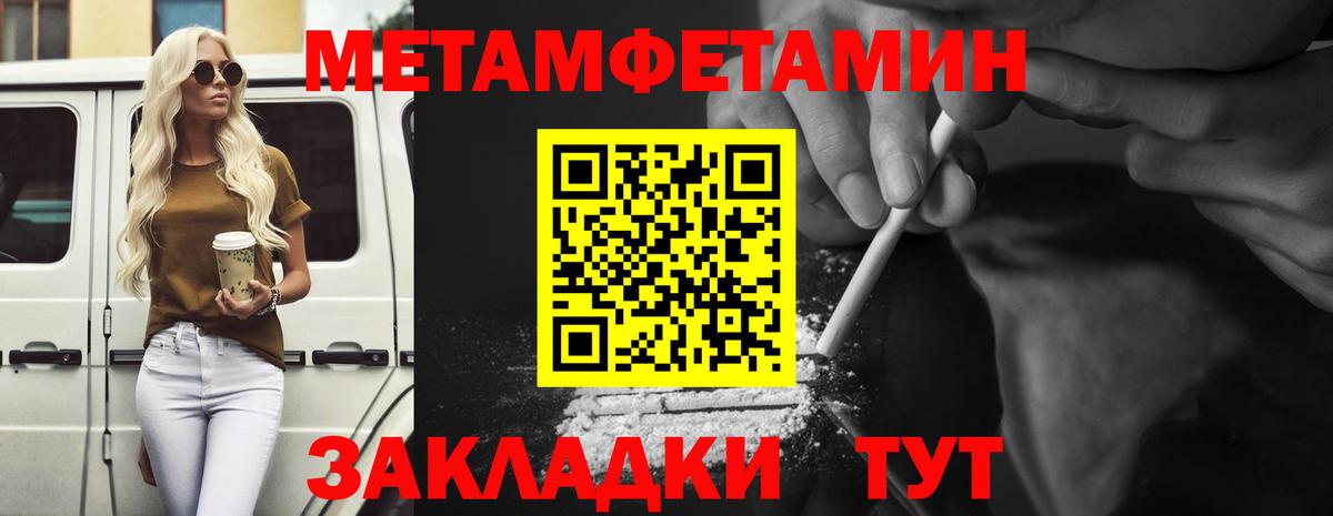 МЕТАМФЕТАМИН витя  Метамфетамин  Новошахтинск 