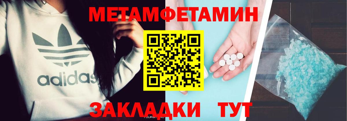 Новошахтинск  МЕТАМФЕТАМИН пудра  Вход с VPN 