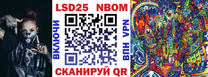 сколько стоит  Новошахтинск  Марки NBOMe 1500мкг 