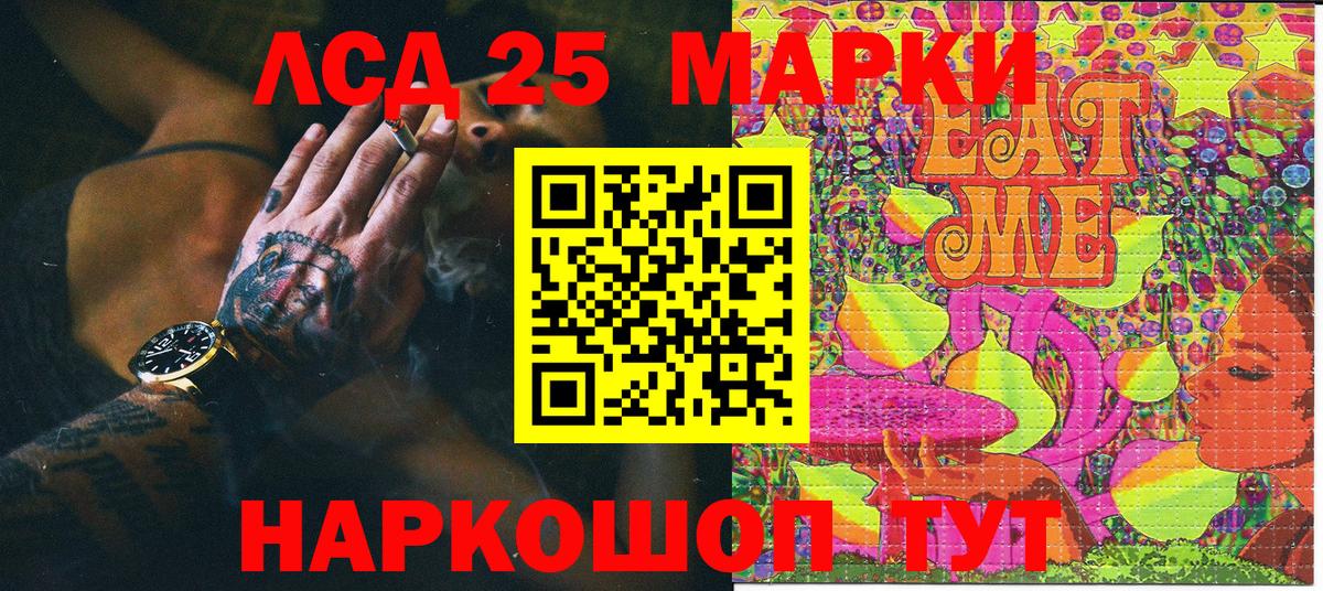 Марки N-bome  Вход с VPN  Новошахтинск  Марки 25I-NBOMe 1,8мг 