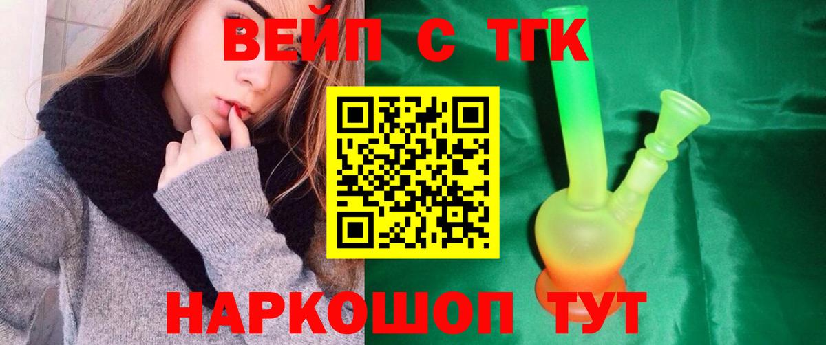 даркнет сайт  Дистиллят ТГК жижа  Вход с VPN  Новошахтинск 