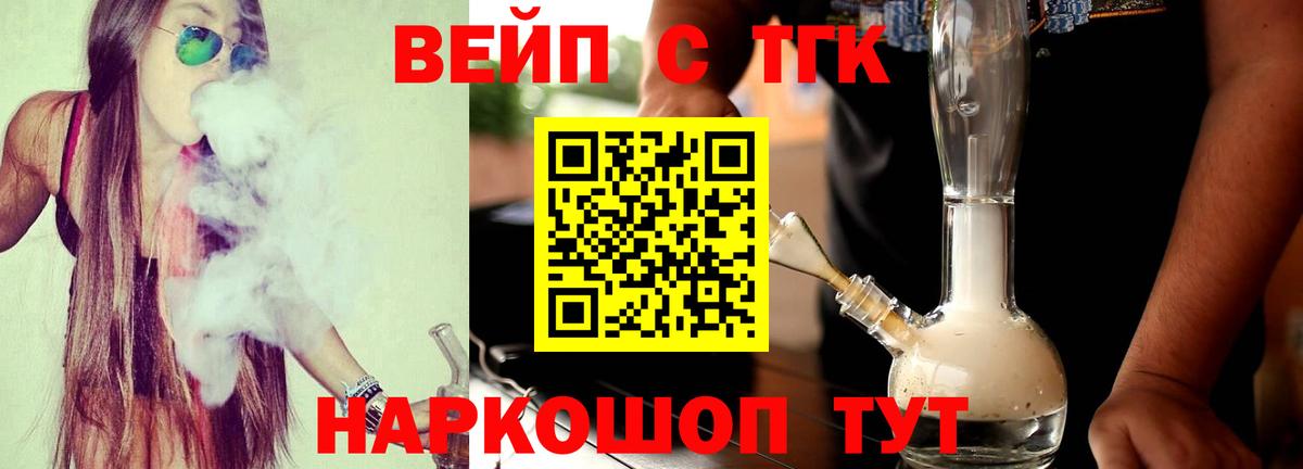 ТГК Wax Новошахтинск