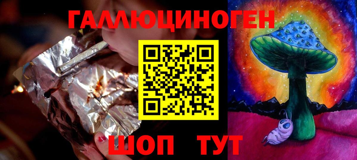 Галлюциногенные грибы прущие грибы  Вход с VPN  Новошахтинск 