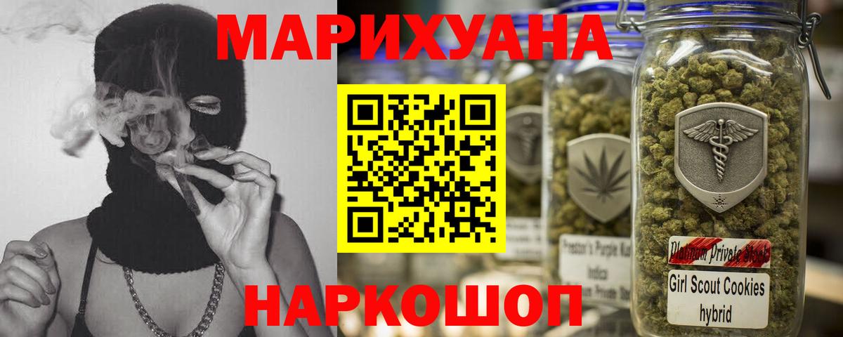 Новошахтинск  Марихуана LSD WEED  Шишки марихуана AK-47  Вход с VPN 